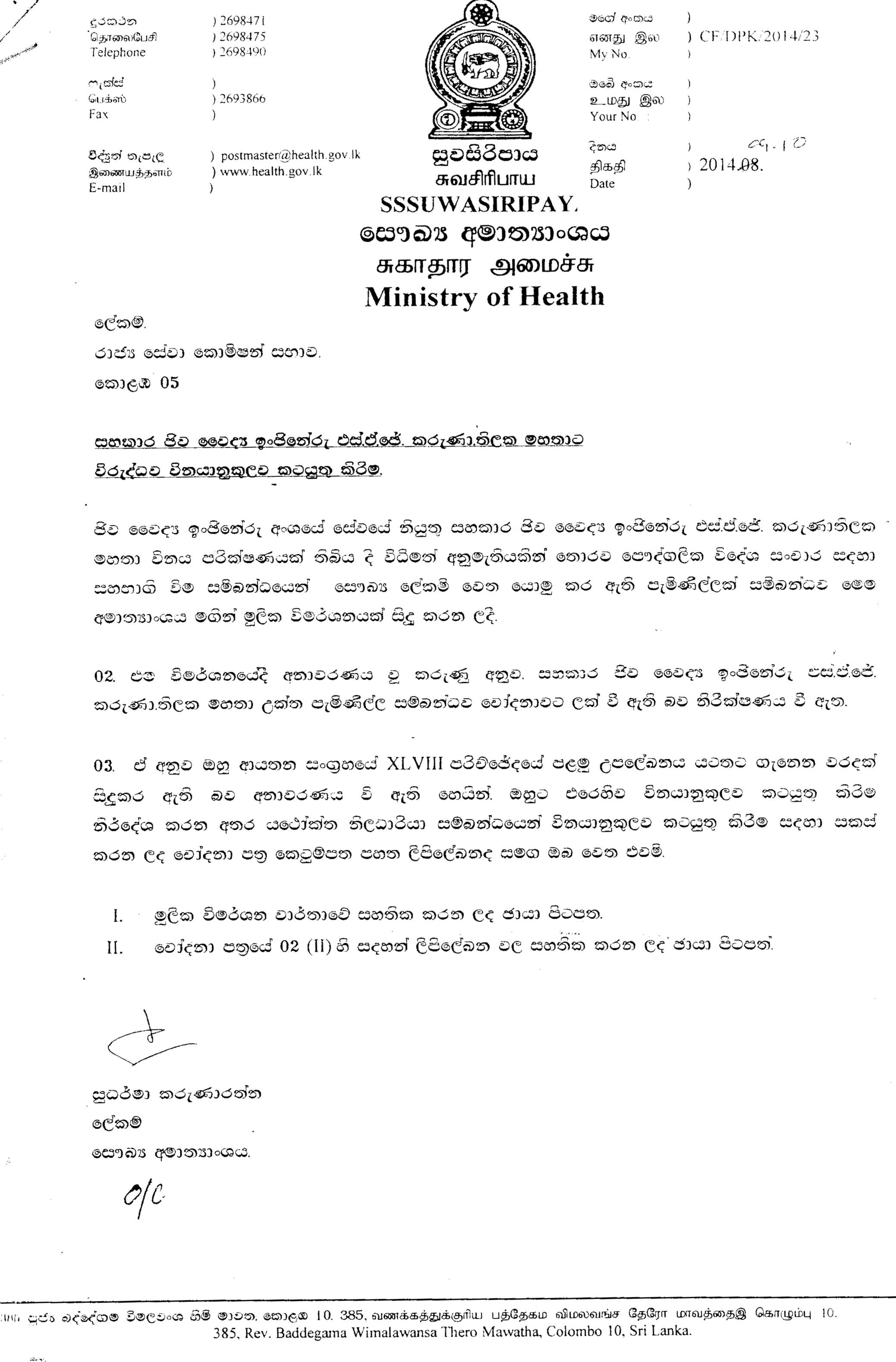 The technical specialist to sign off on the project was S.A.J. Karunatilaka, an engineer attached to the Health Ministry&#x002019s Division of Biomedical Engineering Services based on de Saram Road, Colombo 10. Information now in the hands of Colombo Telegraph (see image 2) show that this individual had been caught red-handed, making as many as 15 secret, unauthorised overseas trips over the past several years.